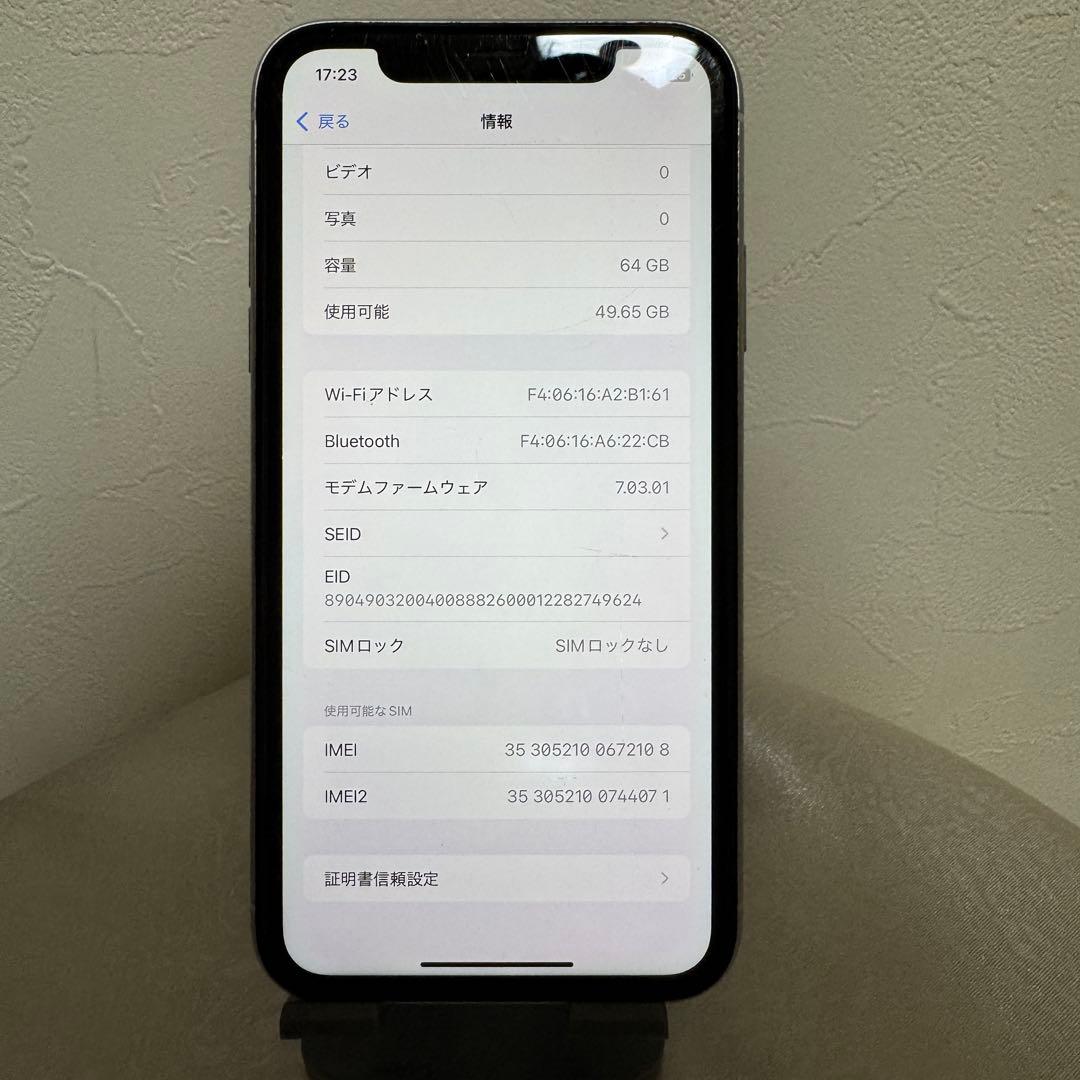 Apple iPhone XR ホワイト 本体 64GB SIMフリー