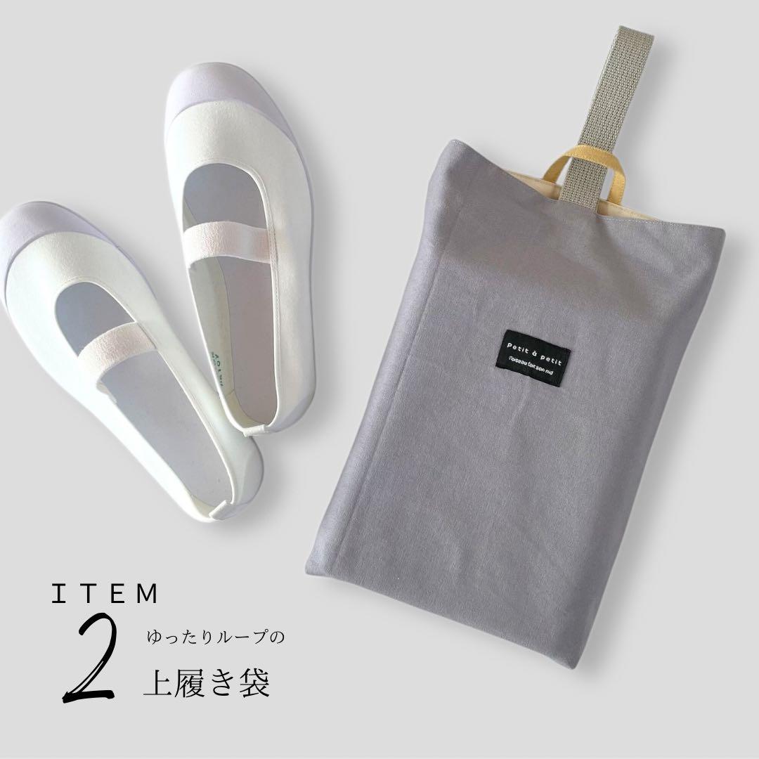 北欧テイスト　コットンリネンの入園入学セット　男の子　女の子　グレー　イエロー