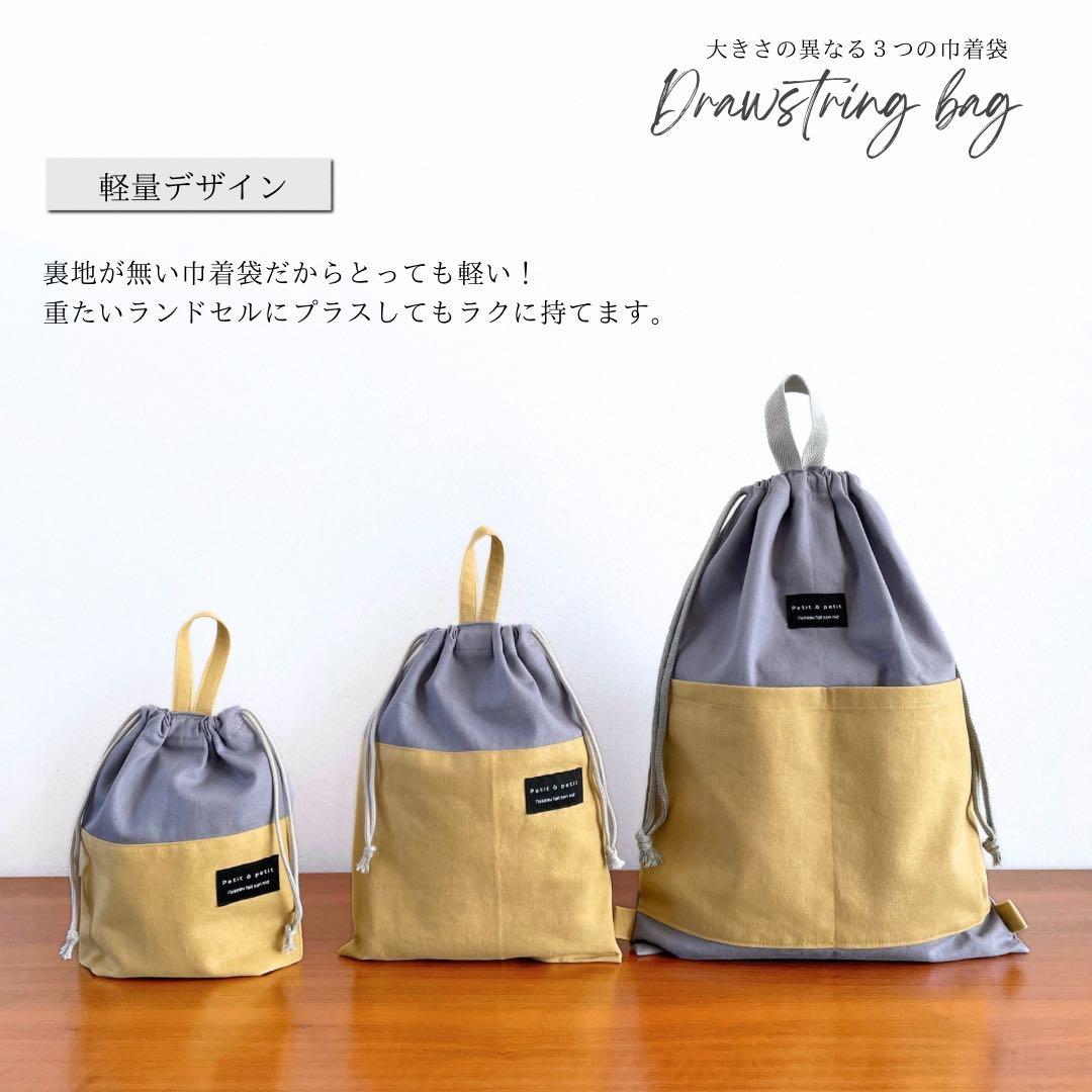 北欧テイスト　コットンリネンの入園入学セット　男の子　女の子　グレー　イエロー