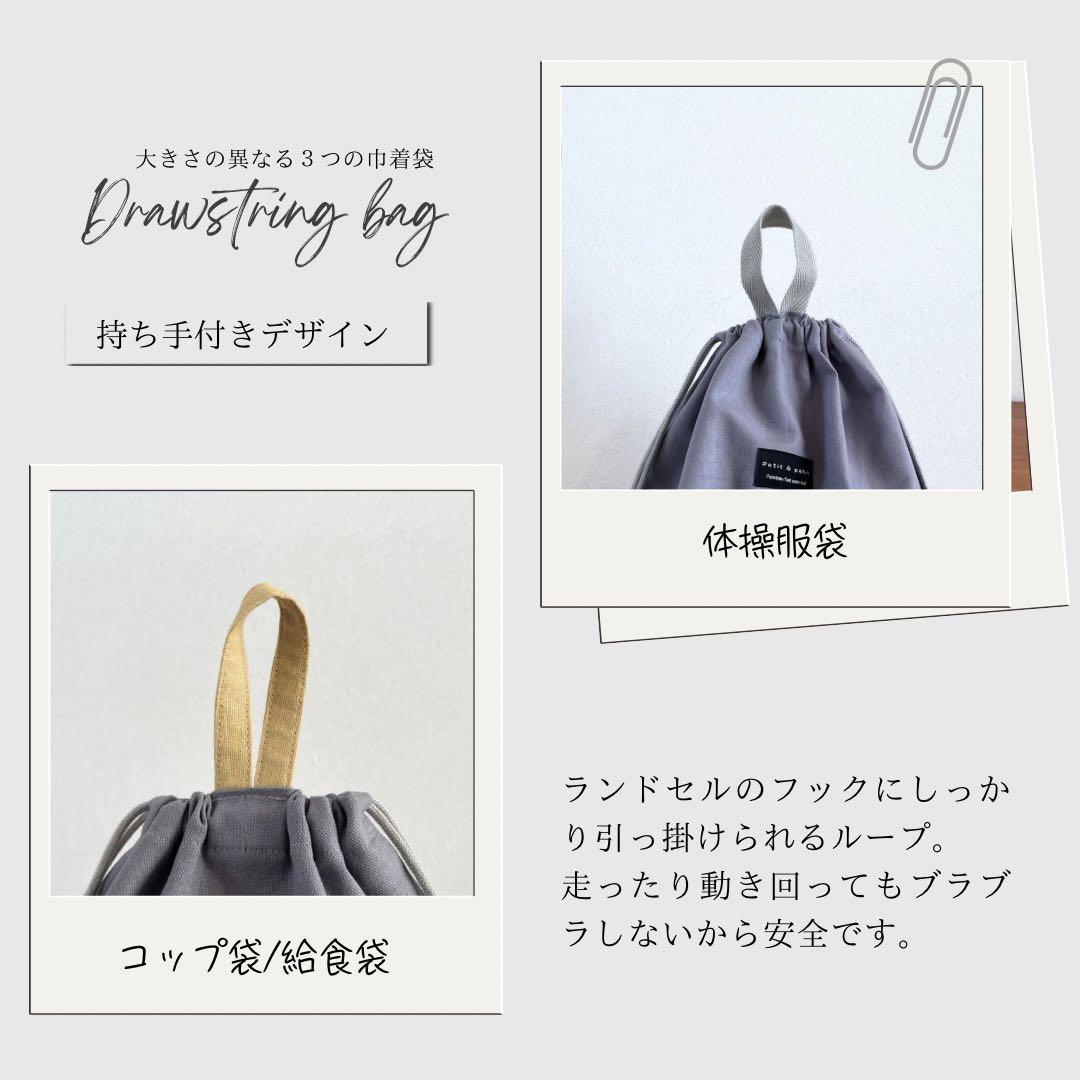 北欧テイスト　コットンリネンの入園入学セット　男の子　女の子　グレー　イエロー