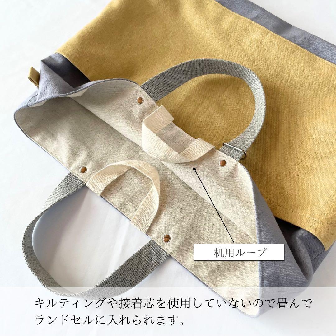 北欧テイスト　コットンリネンの入園入学セット　男の子　女の子　グレー　イエロー