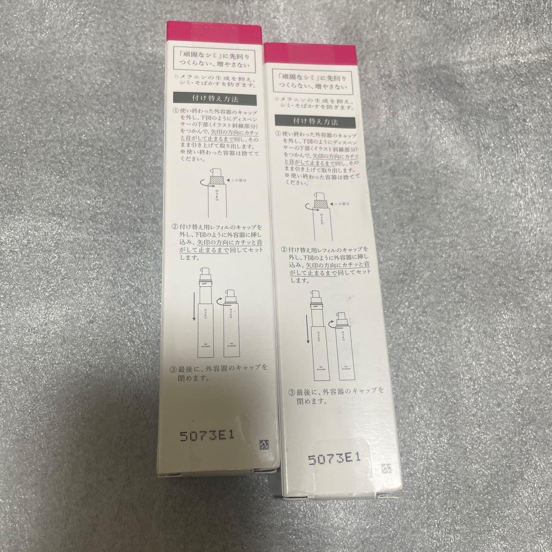 資生堂HAKUメラノフォーカスIV 付け替え用　45g 2個セットパーコード付き