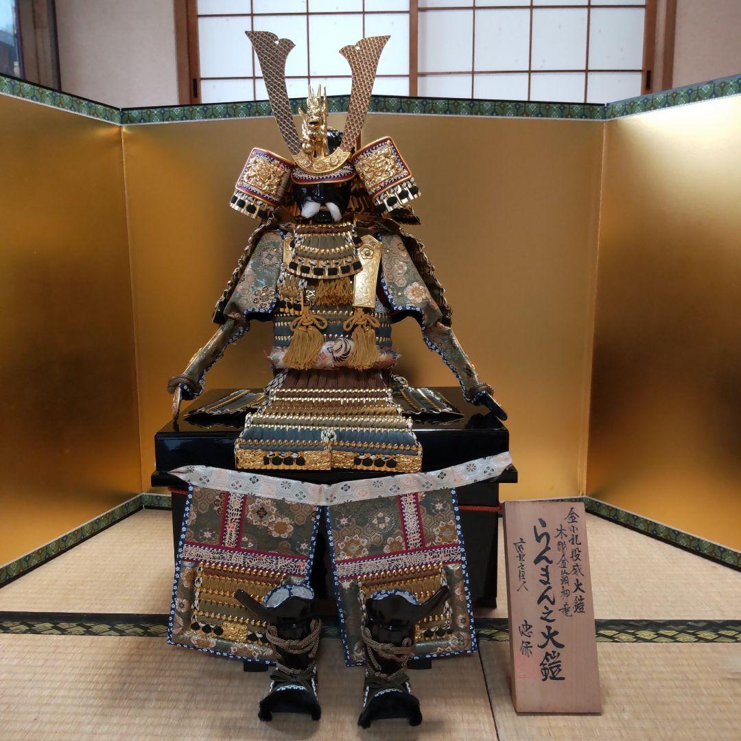 五月人形 兜 甲庸