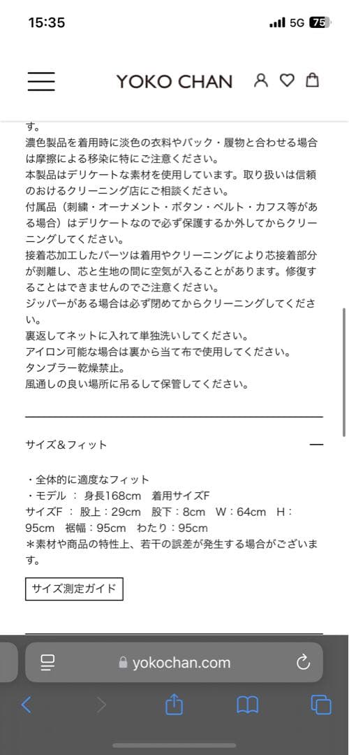 YOKO CHAN ショートパンツ