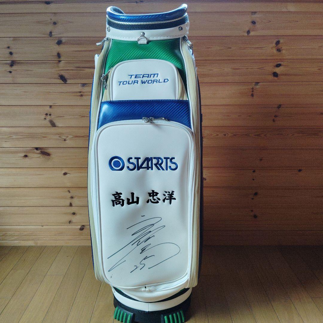 [週末値下げ中] 高山忠洋プロ使用　HONMAキャディバッグ