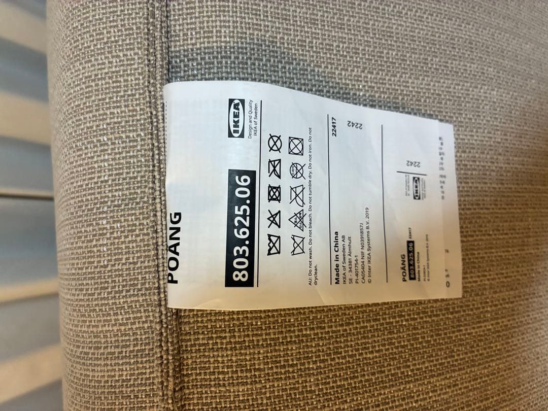 IKEA ポエング 直接受け渡しでお値引きします