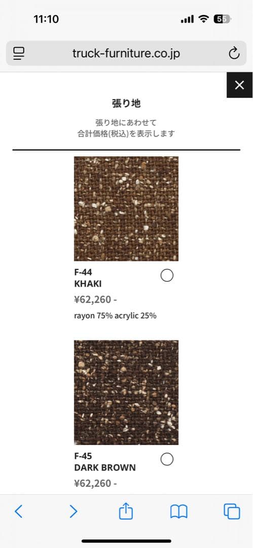 TRUCK FURNITURE SUTTO DININGトラックファニチャー2脚