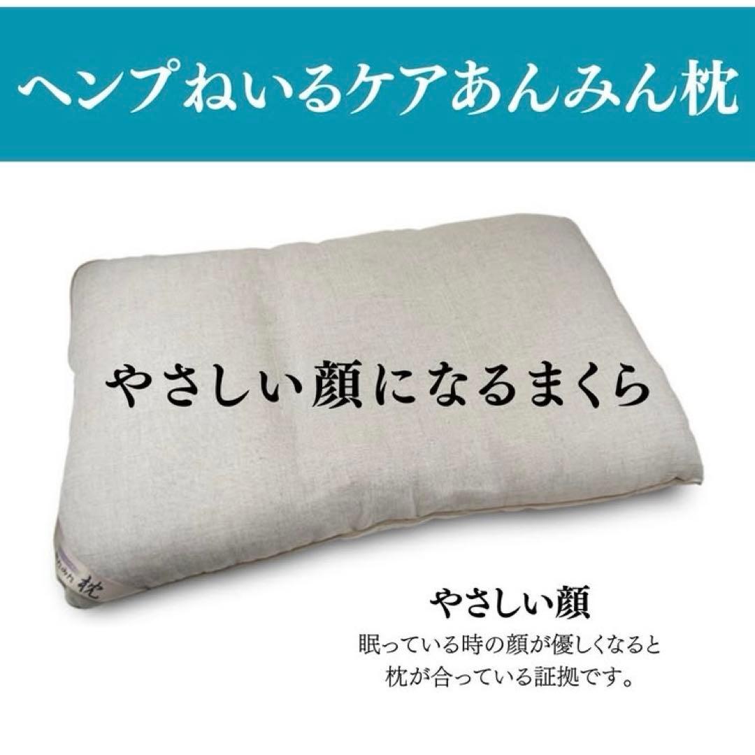 菊屋　ヘンプあんみん枕 安眠　国産麻生地使用