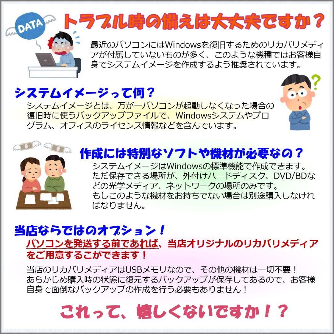 QY：dynabook G83/DN Win11 i5 SSD Office付き