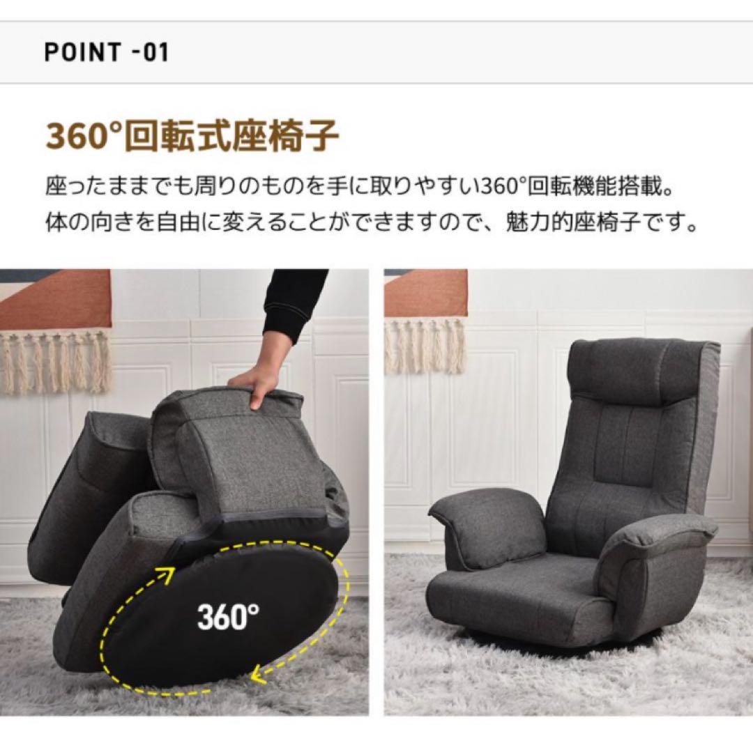 新品　座椅子　ハイバック　リクライニングチェア　回転式　多機能　ブラウン