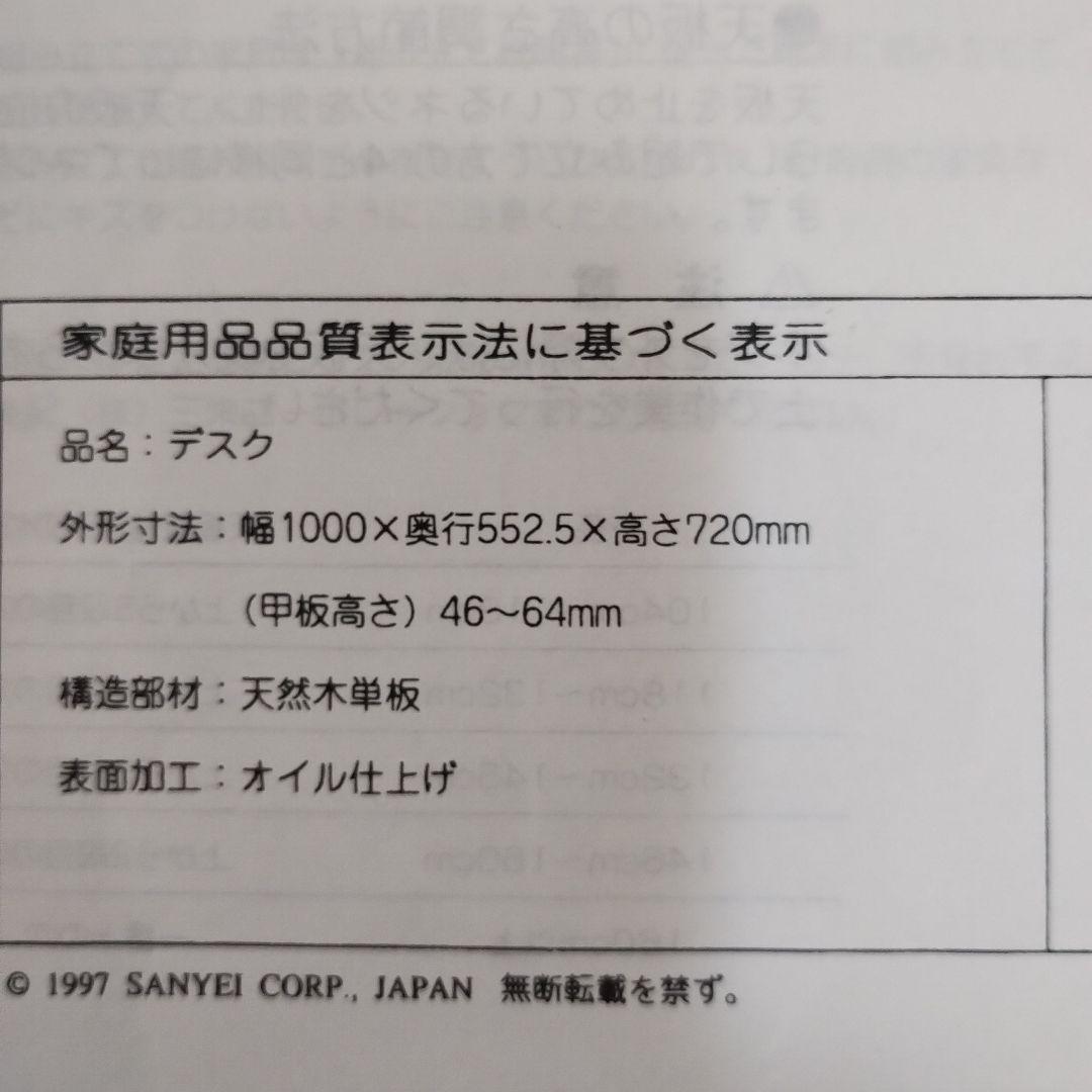 フォルミオ　木製デスク