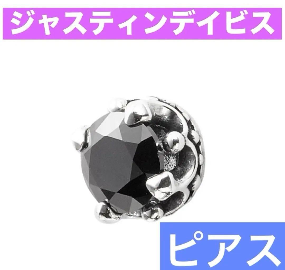 美品　ジャスティンデイビス　ピアス　片耳‼️
