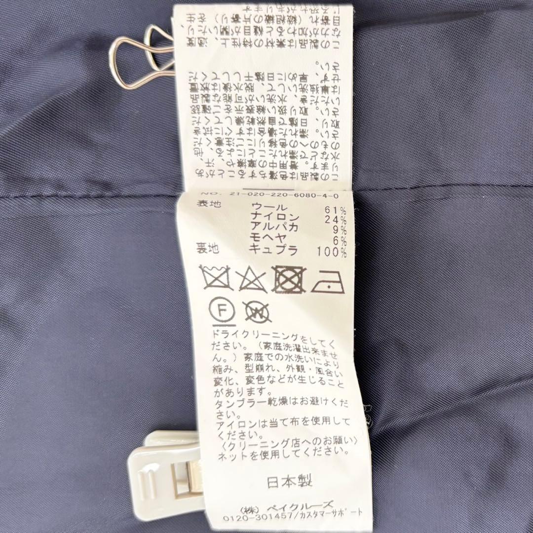 フレームワーク ループツイード バルカラーコート 定価5.7千円 ネイビー