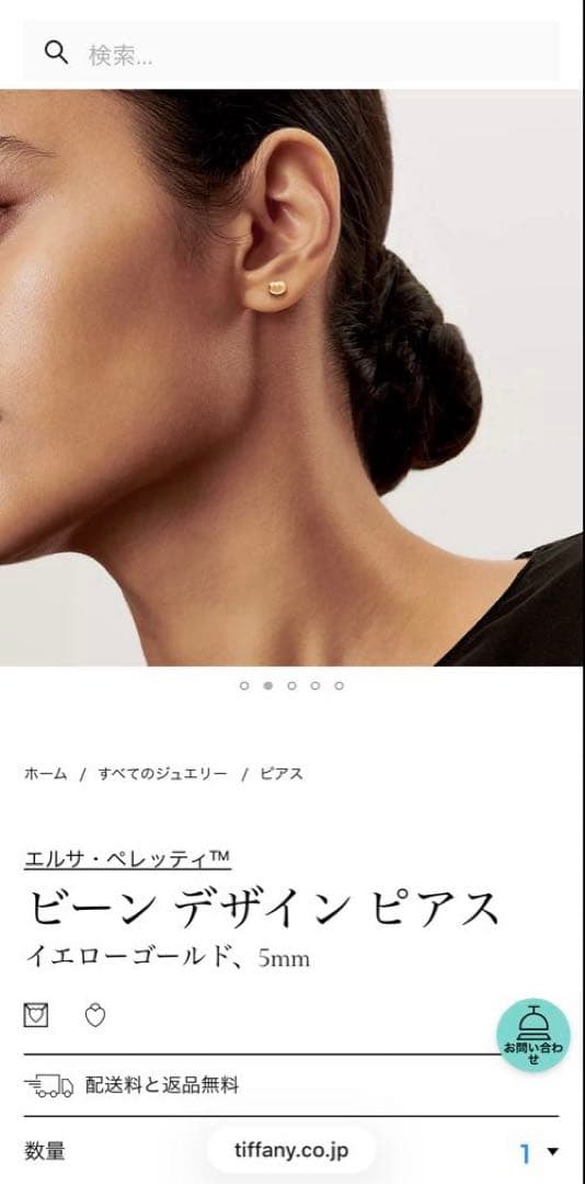 ティファニーピアス　k18 ゴールド イエローゴールド　金　18金