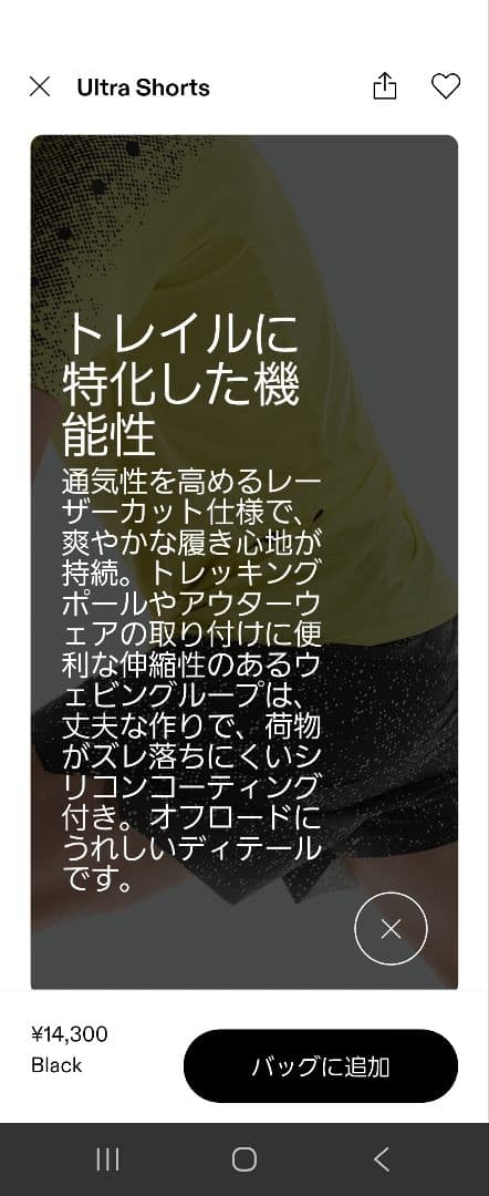 On　ウルトラショーツ(XSサイズ)メンズ