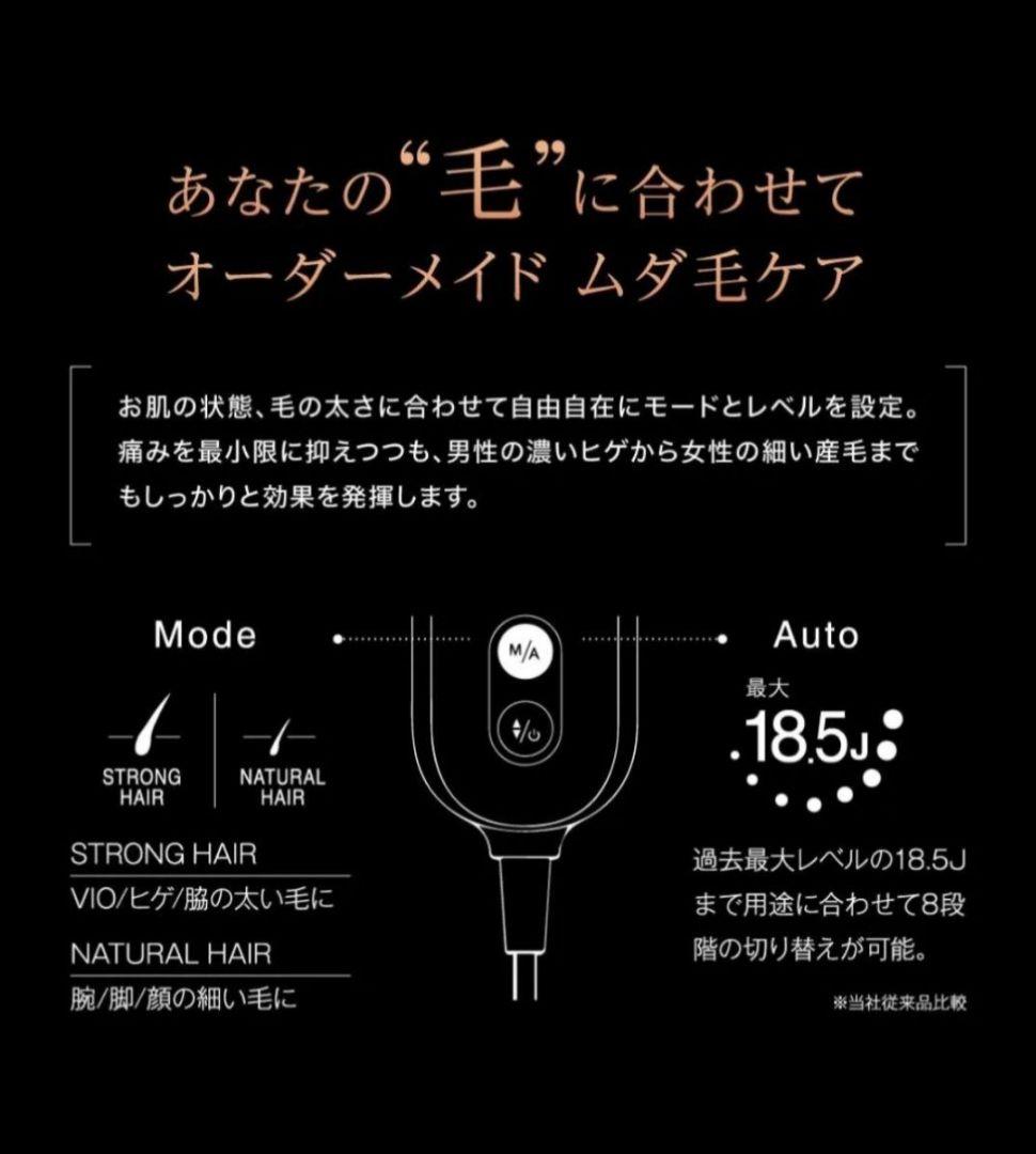 ビートツークール　クリアSPビート2 クール　脱毛器