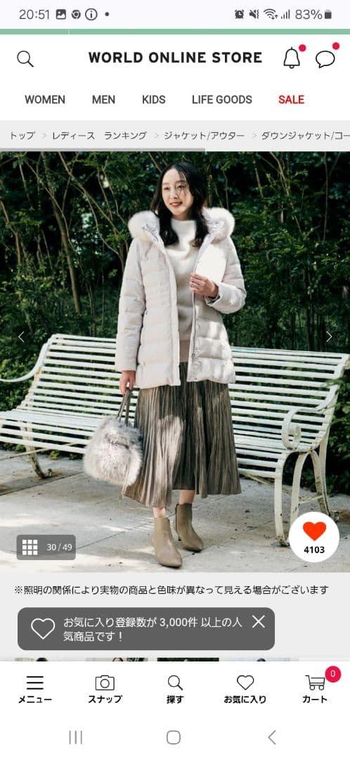 アンタイトル【はっ水機能/フード取り外し可】ミディダウンコートライトベージュM