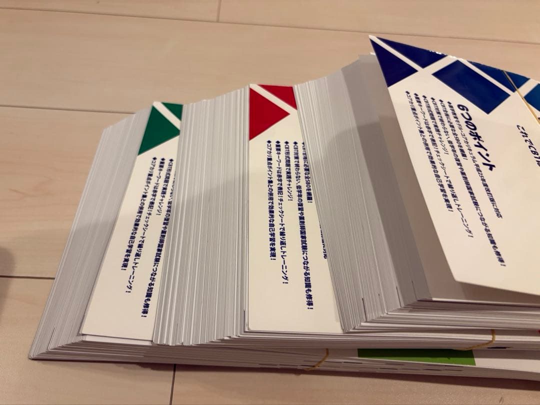 【コアカリ・マスター1〜3】CBT問題集 第9版 最新版！　⚠️裁断済み　超美品