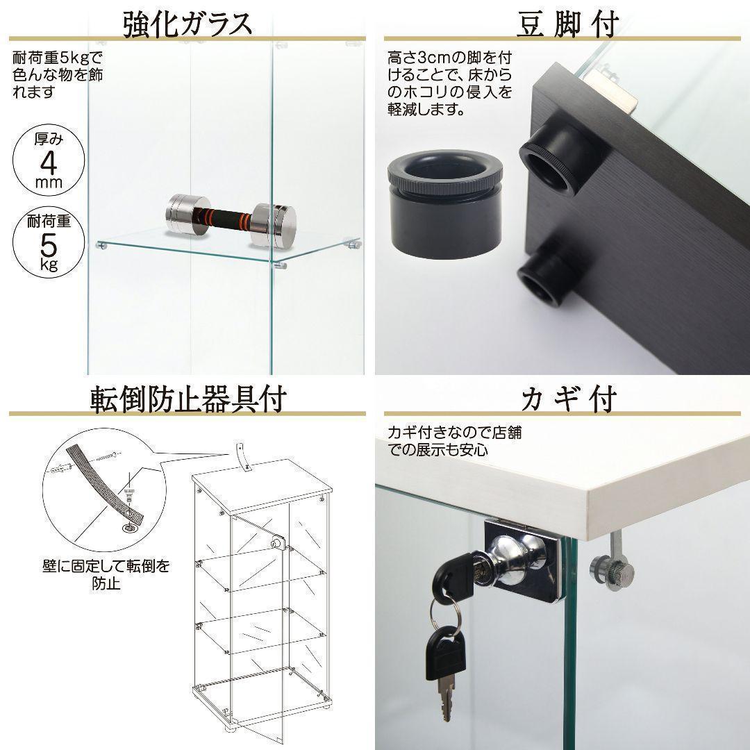 ガラスケース 4段両扉 コレクション フィギュア 棚 ショーケース 黒2002