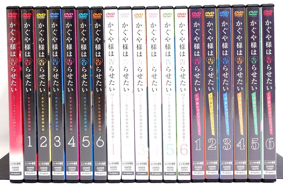 かぐや様は告らせたい【1期+2期+3期+劇場版】DVD 全19巻