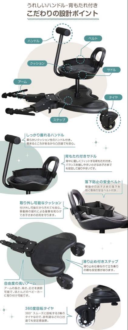 超人気商品COCOLOOQ ベビーカーステップハンドル付き
