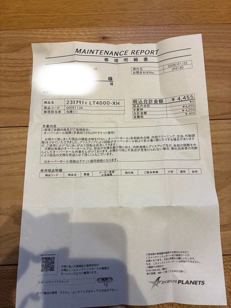 DAIWA ダイワ　23 エアリティ 4000XH 【メンテ後未使用】