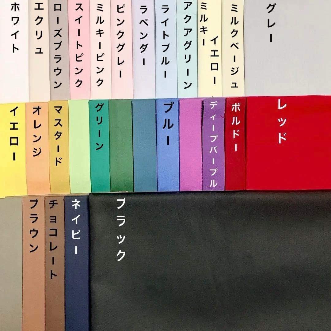 オーダー用 【綿生地】 Color一覧 A-1