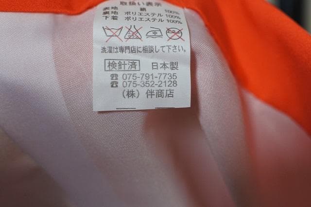 お宮参り　祝着　日本製　女の子　正絹　㈱伴商店　長襦袢付