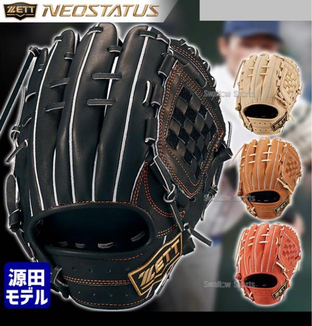 ZETT 【硬式】ネオステイタス源田モデル