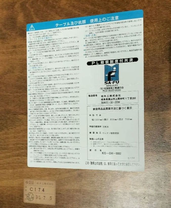 M♦Sale東名　柏木工　ダイニング　4点セット　カントリー　飛騨家具