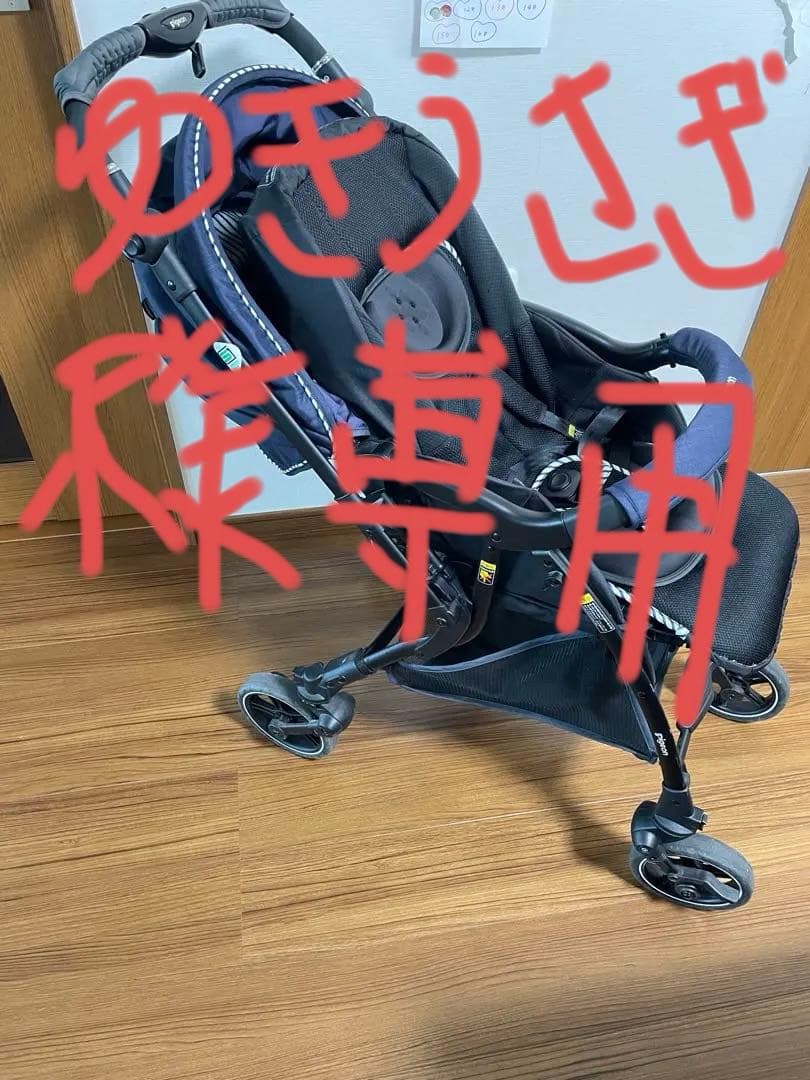 【ゆきうさぎ】Pigeon ランフィリノン RB0L ネイビー ベビーカー