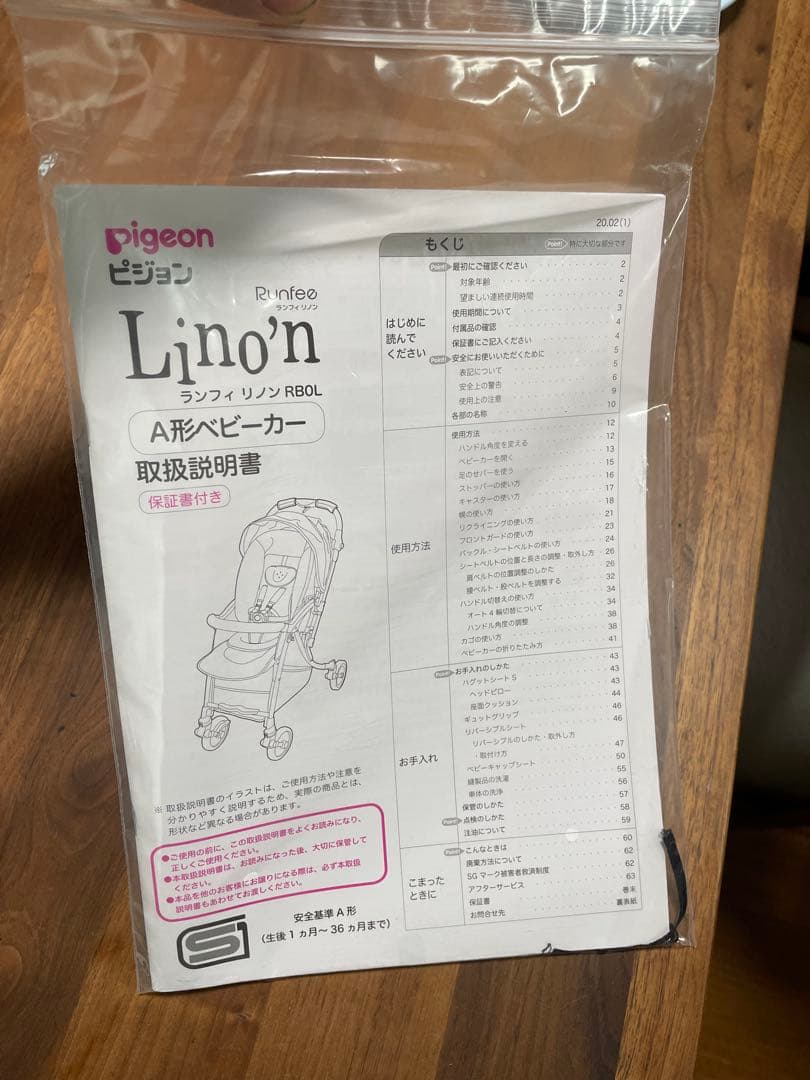 【ゆきうさぎ】Pigeon ランフィリノン RB0L ネイビー ベビーカー