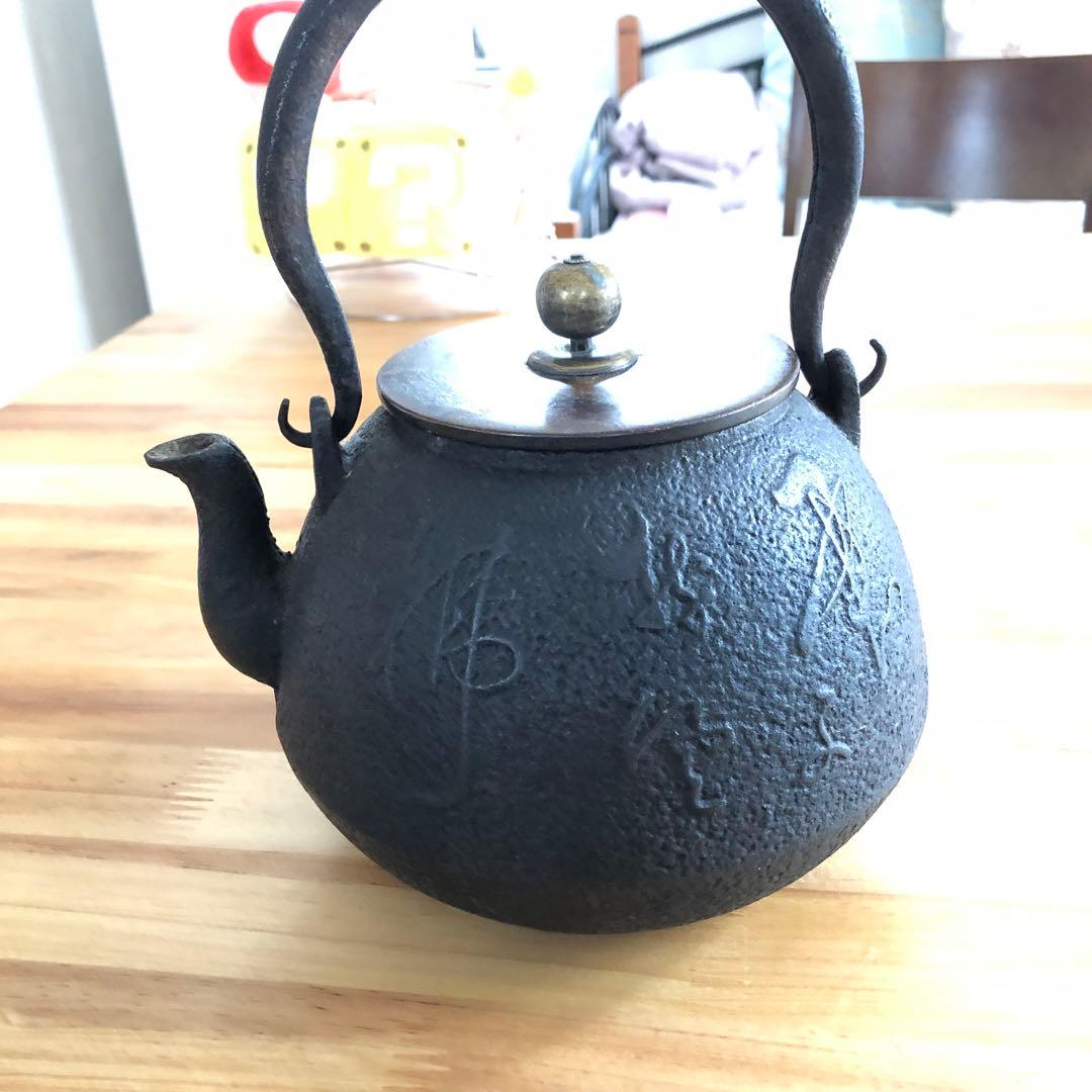 鋳鉄製黒鉄瓶 彫刻模様付き