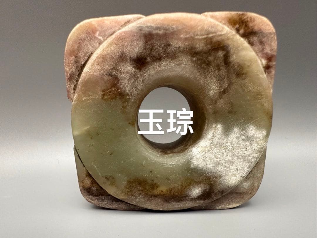 新石器時代　翡翠　中国　彫刻　古美術　古物　天然石　インテリア　置物　根付