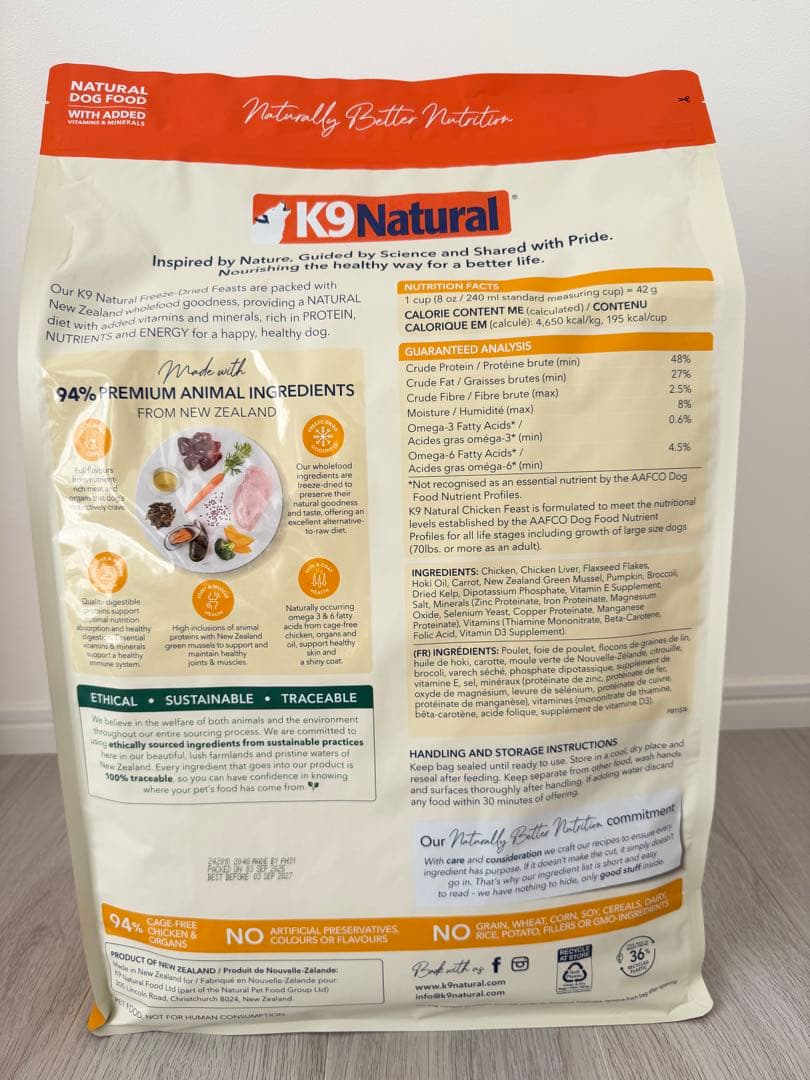 K9natural（K9ナチュラル）【チキン・フィースト】　3.6kg