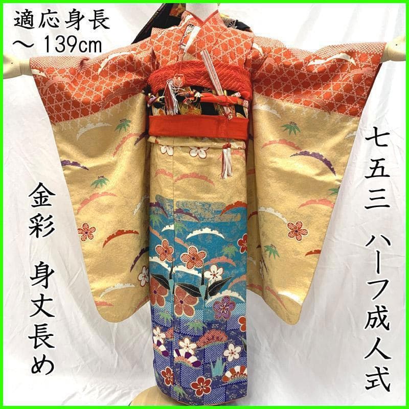 402ag12■七五三 七歳 女児 着物＆袋帯＆長襦袢 雪芝文 金彩■