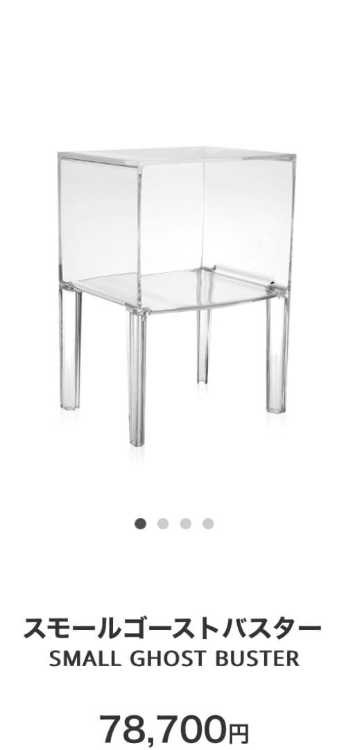 カルテル　スモールゴーストバスター