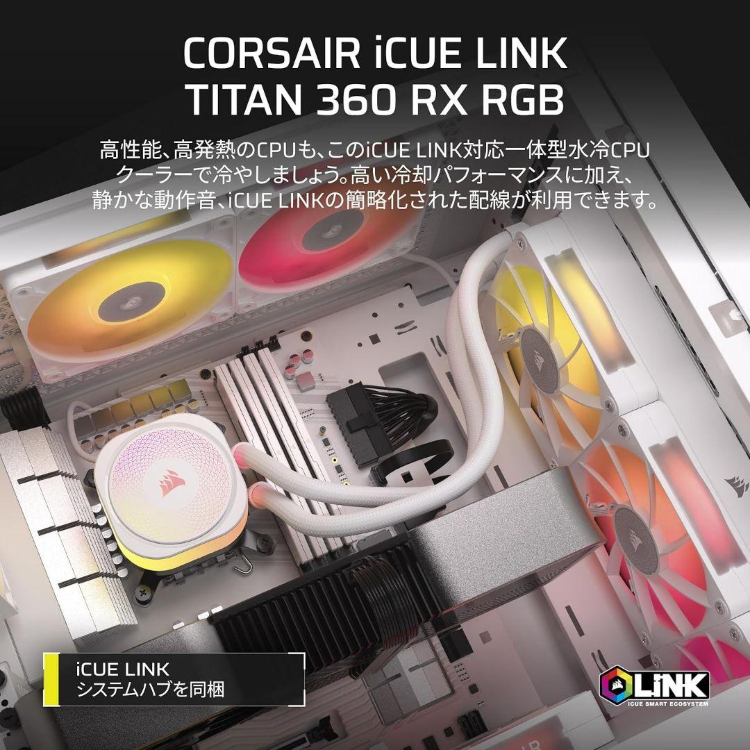 CORSAIR iCUE LINK TITAN 360 RX RGB 水冷式