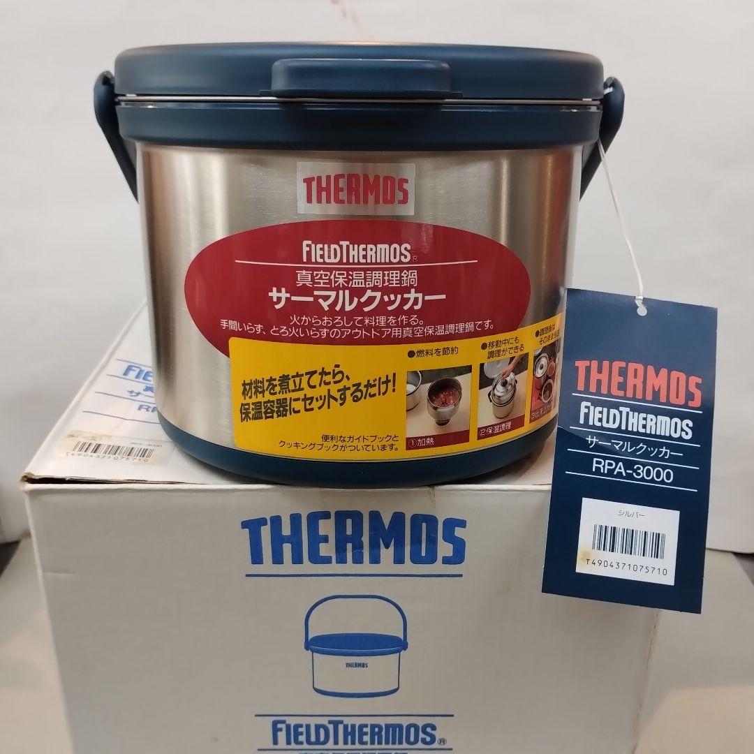 THERMOS　サーモス　真空保温調理鍋　サーマルクッカー　RPA-3000