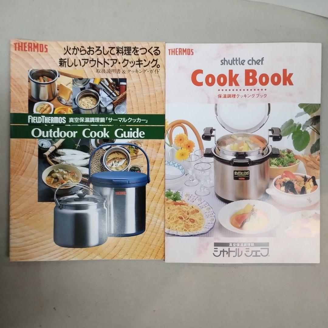 THERMOS　サーモス　真空保温調理鍋　サーマルクッカー　RPA-3000