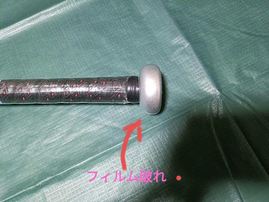 新品未使用　ミズノ　ビヨンドマックスギガキング 77cm 590g　少年軟式用