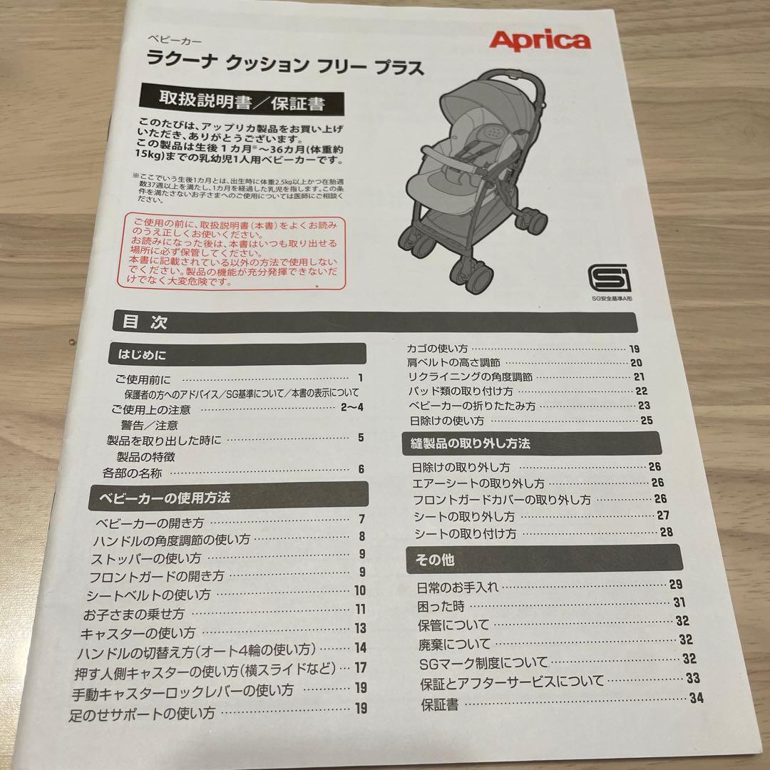 専用【美品】ラクーナクッションフリープラス