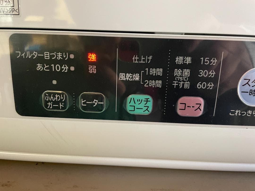 ★ 衣類乾燥機 日立 DE-N50WV 2019年製 5kg 乾燥時間215分