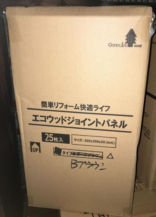 ジョイントパネル　２５枚入り　5箱