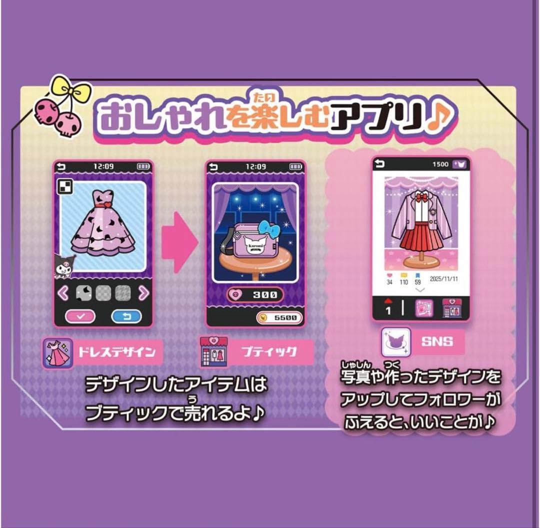 社長 サンリオ Kuromi クロミ スマホ ワイド 60種遊び搭載