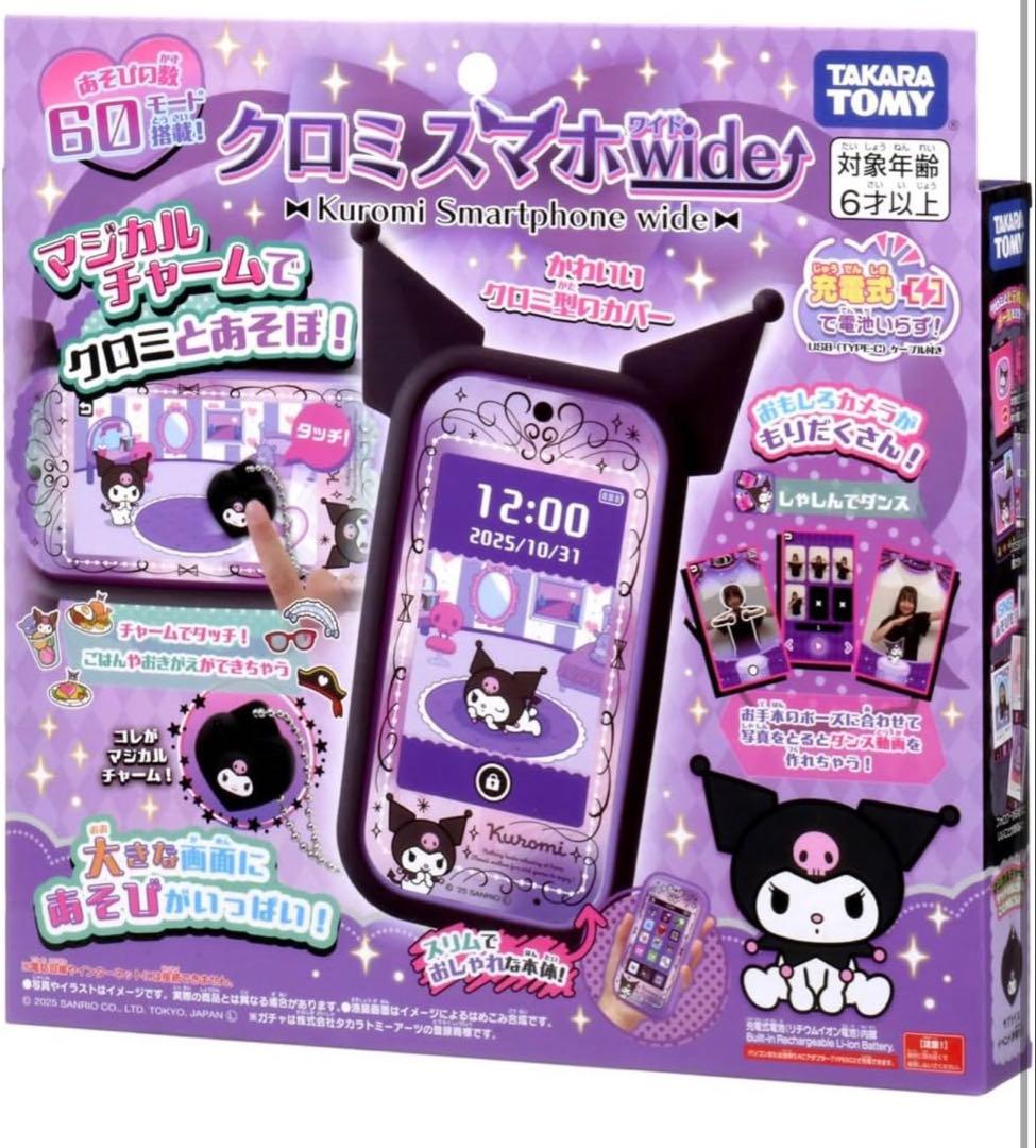 社長 サンリオ Kuromi クロミ スマホ ワイド 60種遊び搭載
