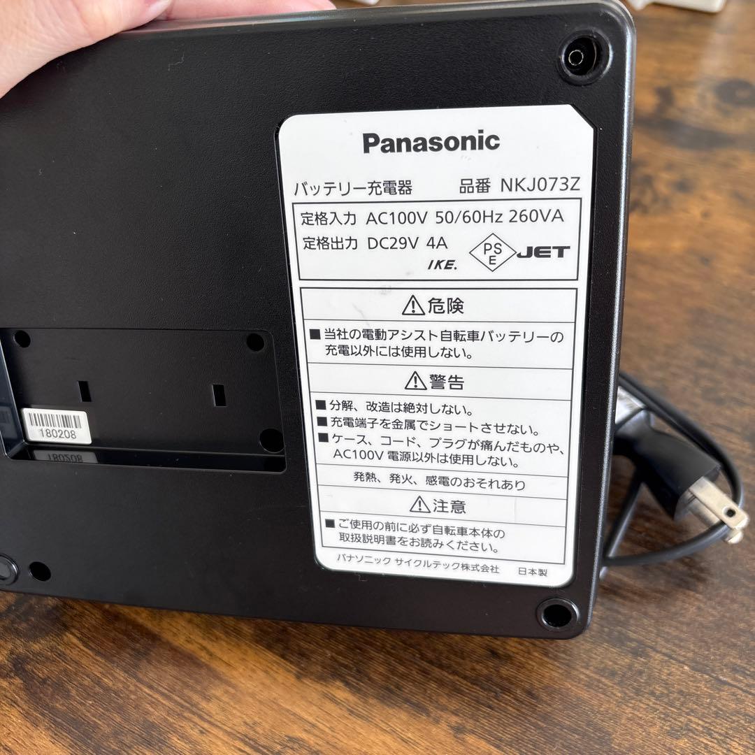 バッテリー充電器NKJ073Zパナソニック　Panasonic電動自転車用充電器