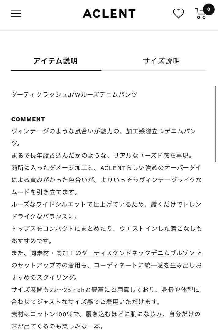 【今週限定早い者勝ち‼️】aclent ダーティクラッシュJ/Wルーズデニムパンツ