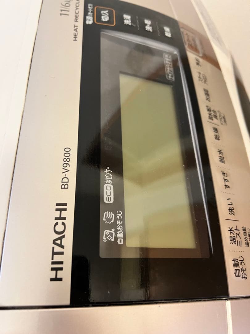 HITACHI BD-V9800 ドラム式洗濯機本体