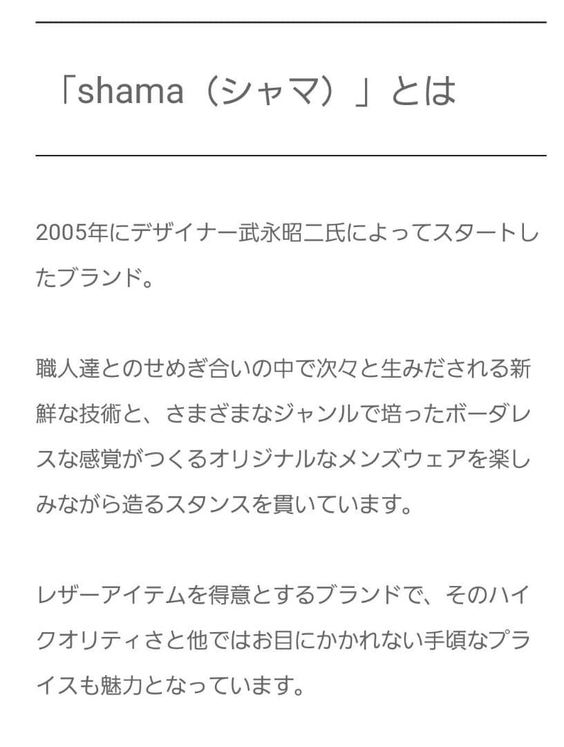 shama　nano・universeライダースジャケット